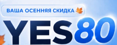 первый займ со скидкой 80%