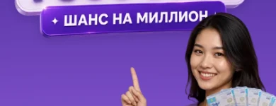 Деньги на карту за 15 минут